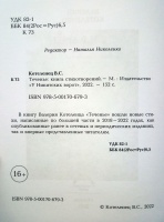 Изображение отзыва