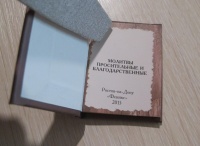 Изображение отзыва