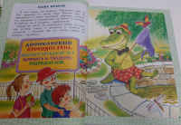 Книга: "Крокодил Гена и его друзья" - Эдуард Успенский. Купить книгу ...