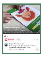 Изображение отзыва