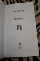 Изображение отзыва