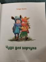 Изображение отзыва