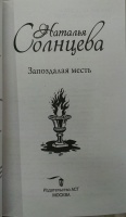 Изображение отзыва