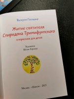 Изображение отзыва