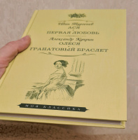 Изображение отзыва