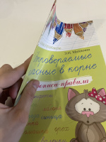 Изображение отзыва