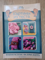 Изображение отзыва