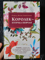 Изображение отзыва