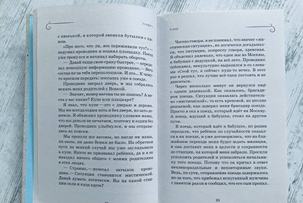 Как мы с вовкой история одного лета аудиокнига слушать онлайн бесплатно