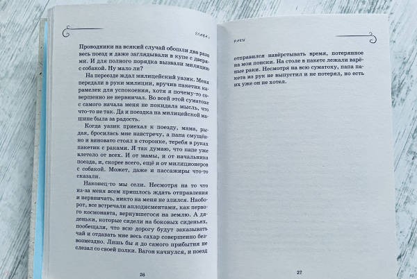 Как мы с вовкой история одного лета аудиокнига слушать онлайн бесплатно