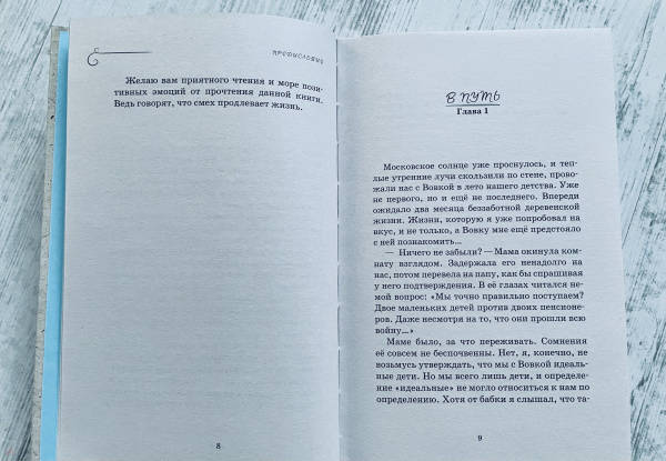 Как мы с вовкой история одного лета аудиокнига слушать онлайн бесплатно