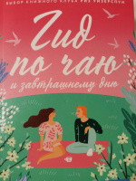 Изображение отзыва