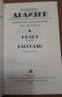 Изображение отзыва