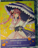 Изображение отзыва