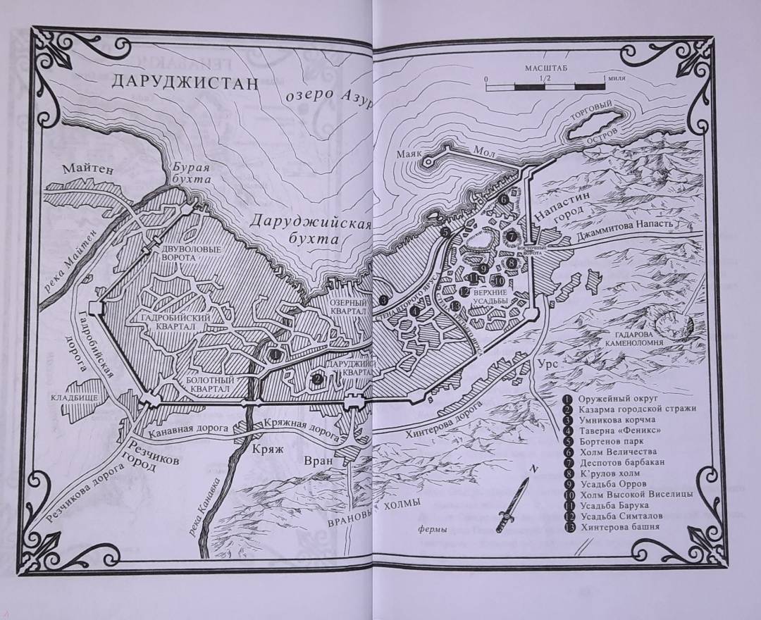 Малазанская книга павших карта