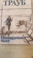 Изображение отзыва