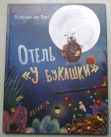 Изображение отзыва