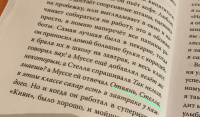 Изображение отзыва