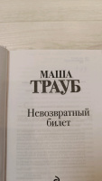 Изображение отзыва