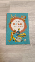 Изображение отзыва