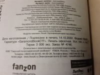 Изображение отзыва