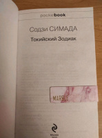Изображение отзыва
