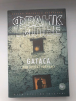 Изображение отзыва