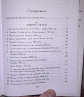 Книга: "Джонатан Стрендж и мистер Норрелл" - Сюзанна Кларк. Купить ...