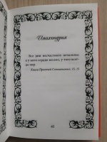 Изображение отзыва