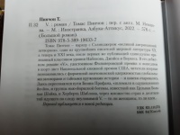 Изображение отзыва