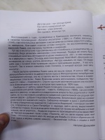 Изображение отзыва