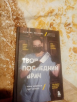 Изображение отзыва