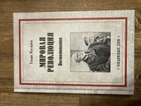 Изображение отзыва