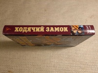 Книга: "Ходячий замок" - Диана Джонс. Купить книгу, читать рецензии ...