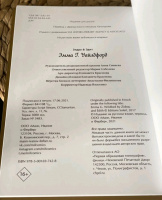 Изображение отзыва