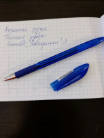 Изображение отзыва