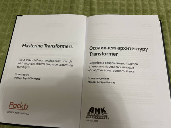 Осваиваем архитектуру transformer