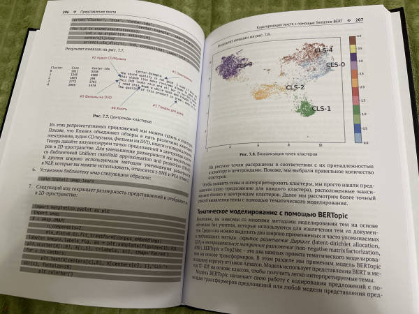 Осваиваем архитектуру transformer pdf