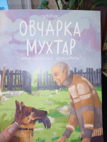 Изображение отзыва
