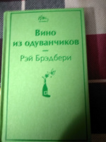 Изображение отзыва