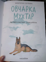 Изображение отзыва