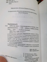 Изображение отзыва