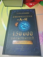 Изображение отзыва