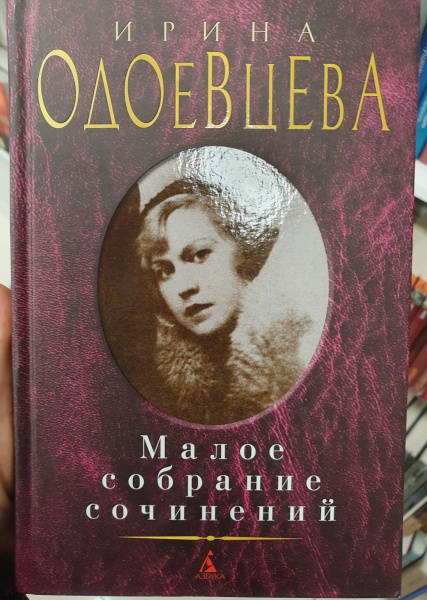 Купить Книги Малое Собрание Сочинений