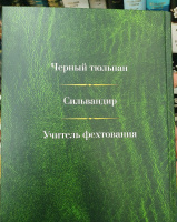 Изображение отзыва