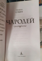 Изображение отзыва