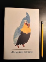 Изображение отзыва