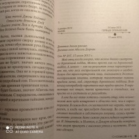 Изображение отзыва