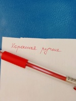 Изображение отзыва