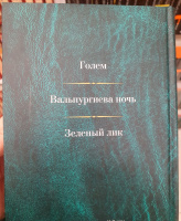 Изображение отзыва